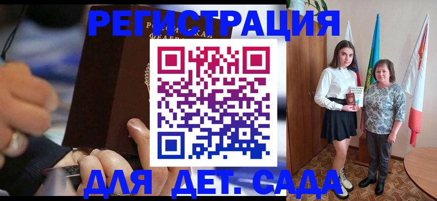миграционный учет в Тайге
