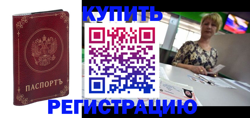 пропишу в квартире в Тайге